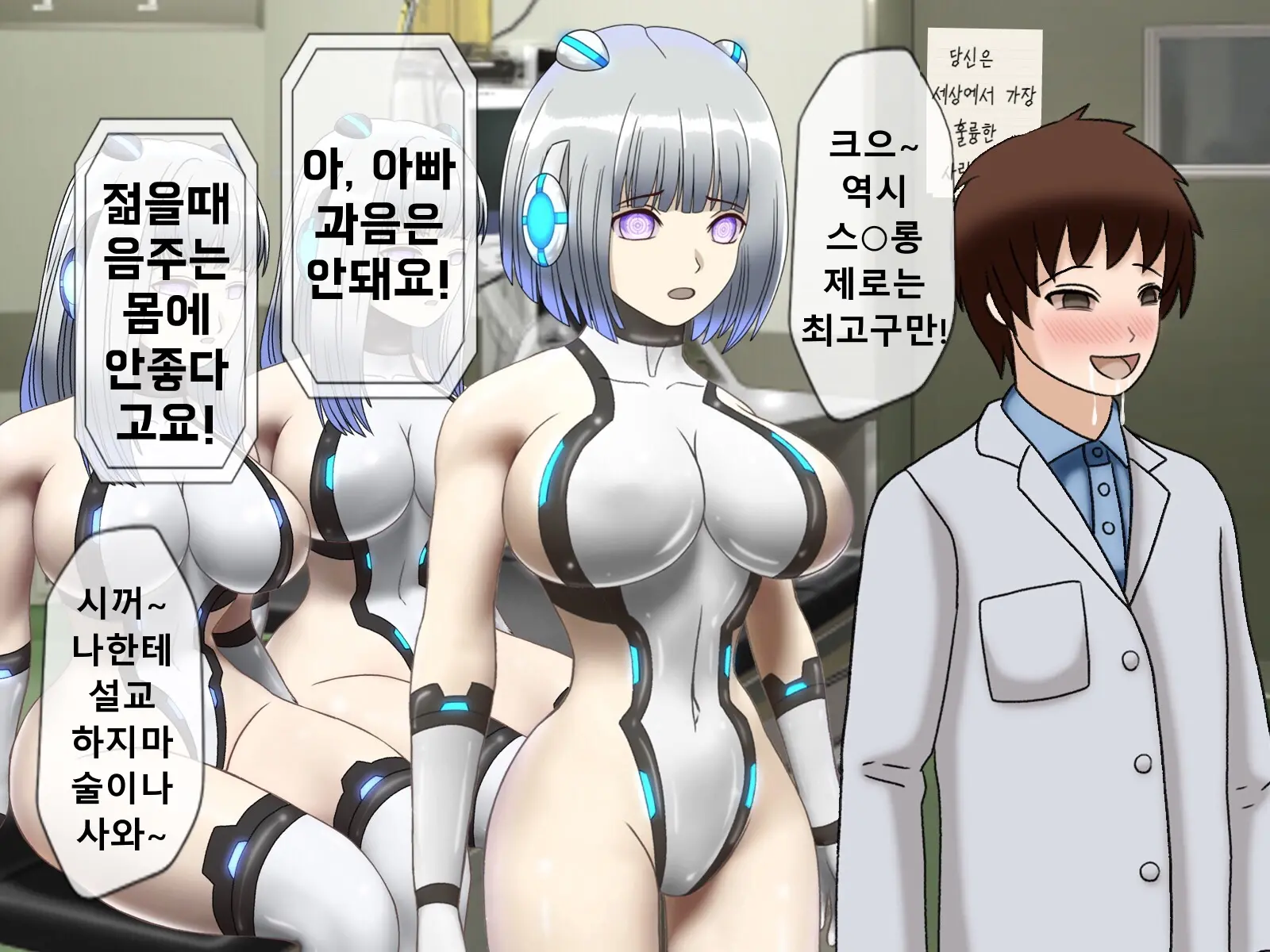 Mugen Shasei Goumon Saishuukai | 무한사정고문 최종화